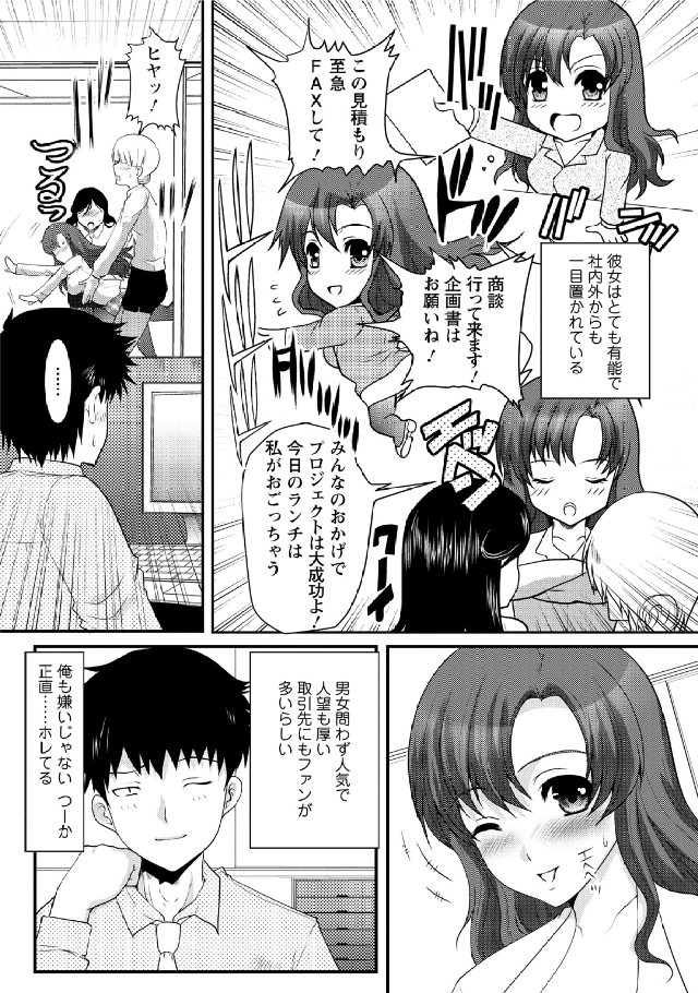 [鳩矢豆七] 人妻フルコース