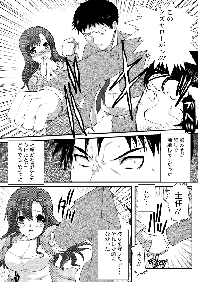 [鳩矢豆七] 人妻フルコース
