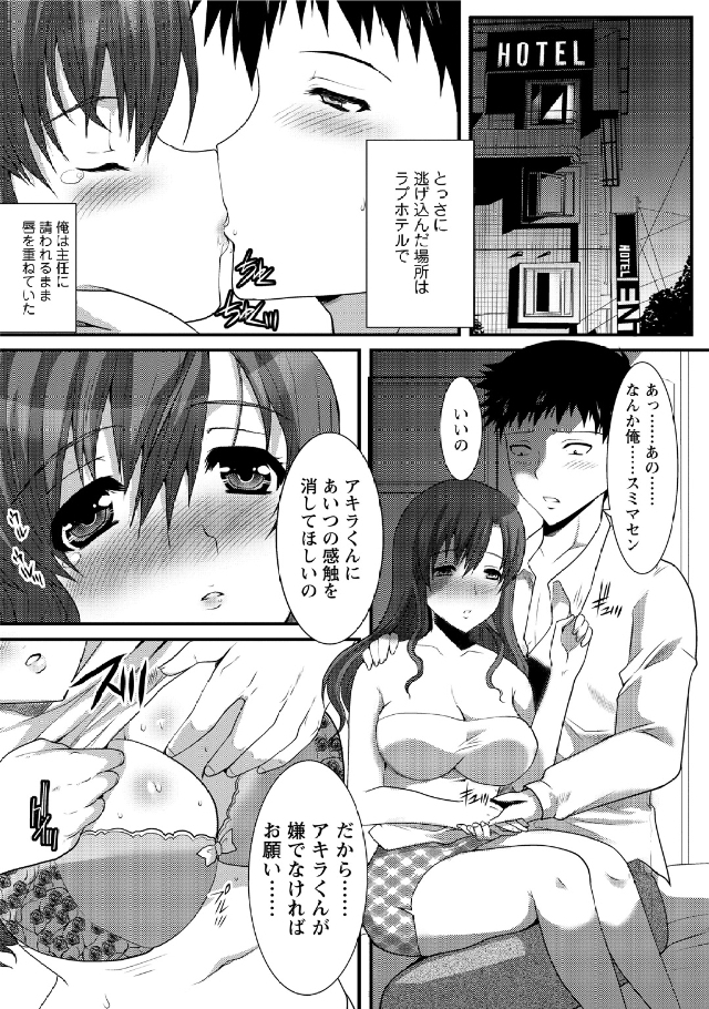 [鳩矢豆七] 人妻フルコース