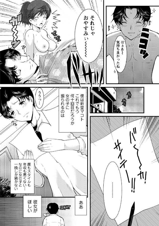 [鳩矢豆七] 人妻フルコース