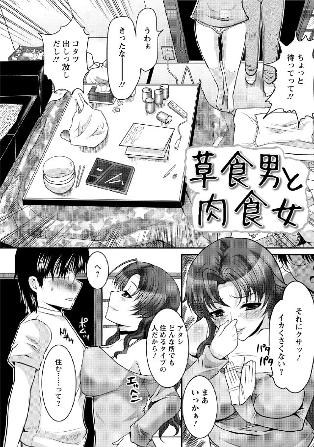 [鳩矢豆七] 人妻フルコース
