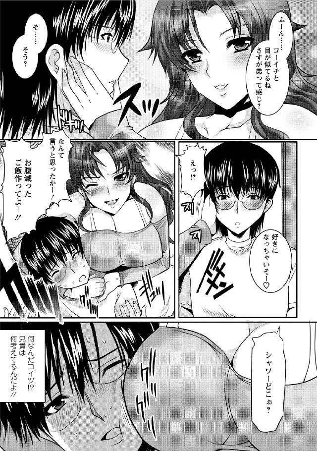 [鳩矢豆七] 人妻フルコース
