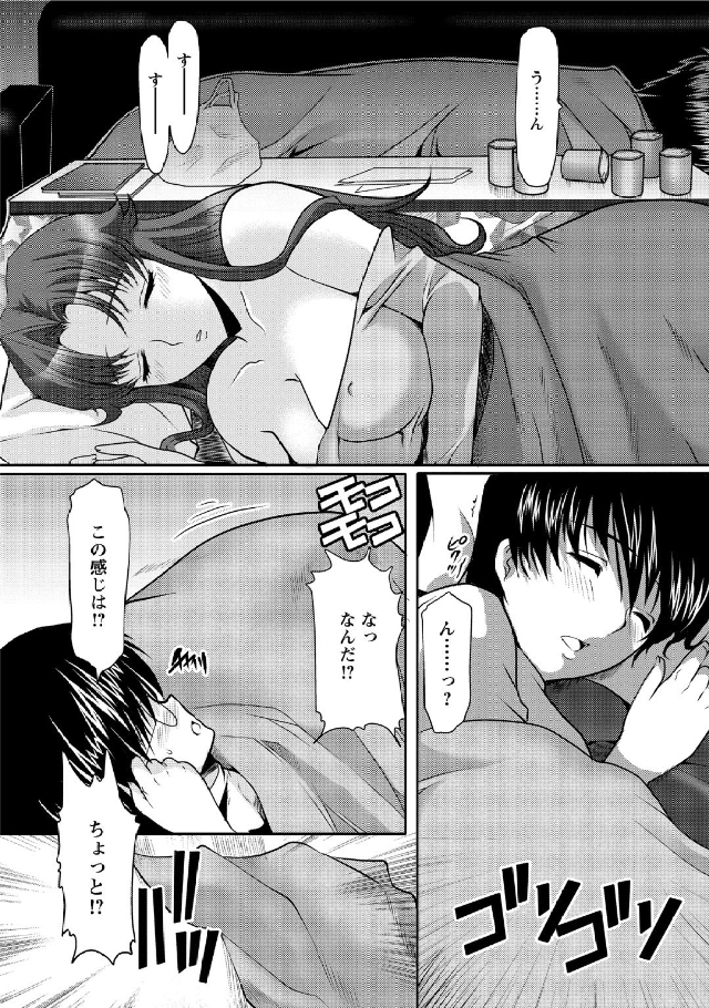 [鳩矢豆七] 人妻フルコース
