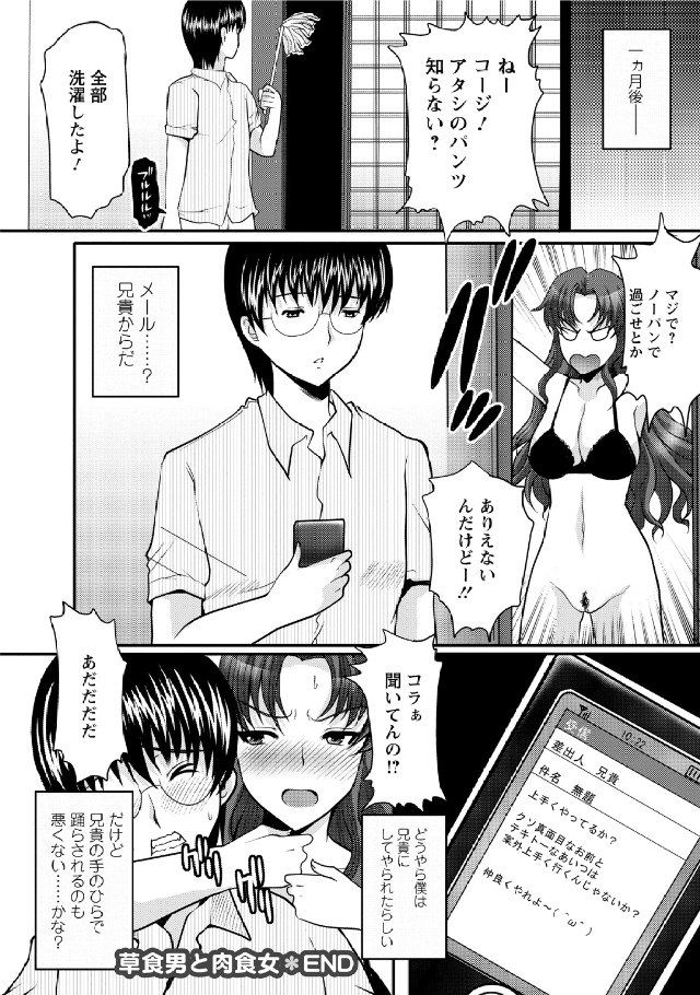 [鳩矢豆七] 人妻フルコース