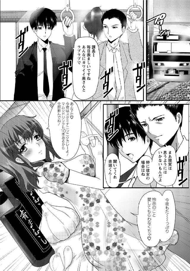 [鳩矢豆七] 人妻フルコース