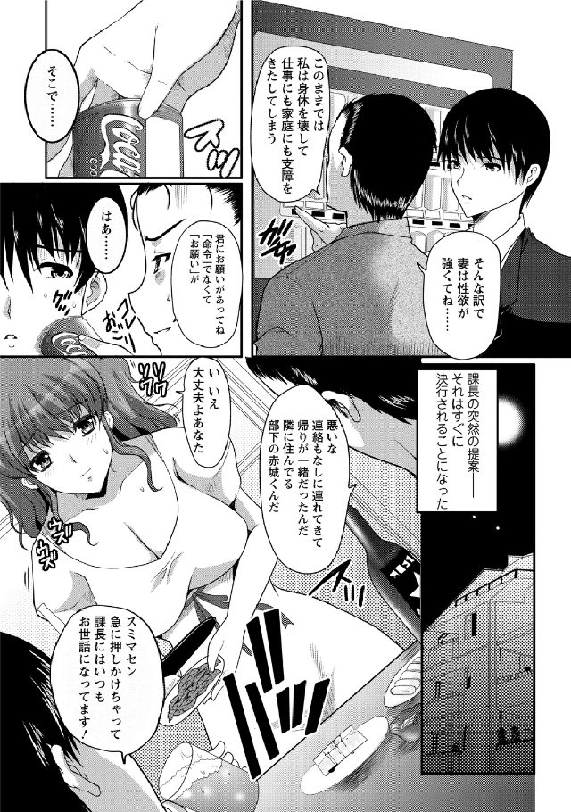 [鳩矢豆七] 人妻フルコース