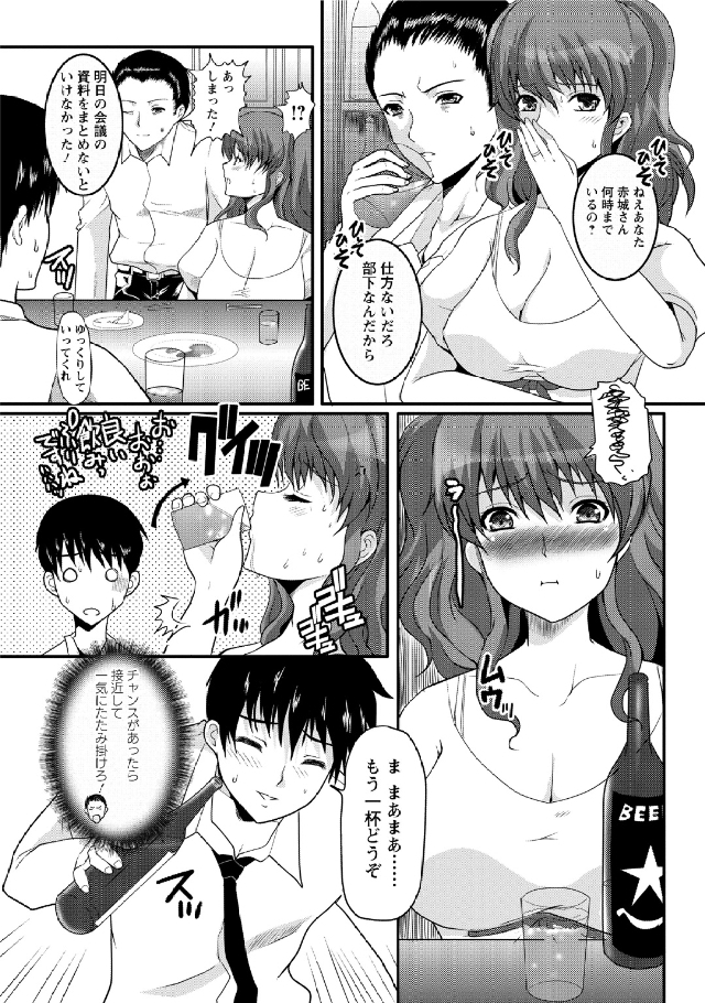 [鳩矢豆七] 人妻フルコース