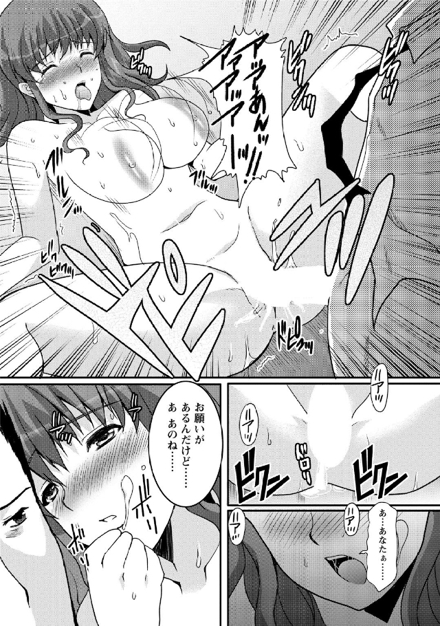 [鳩矢豆七] 人妻フルコース