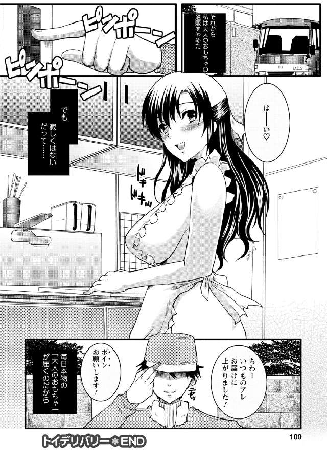 [鳩矢豆七] 人妻フルコース