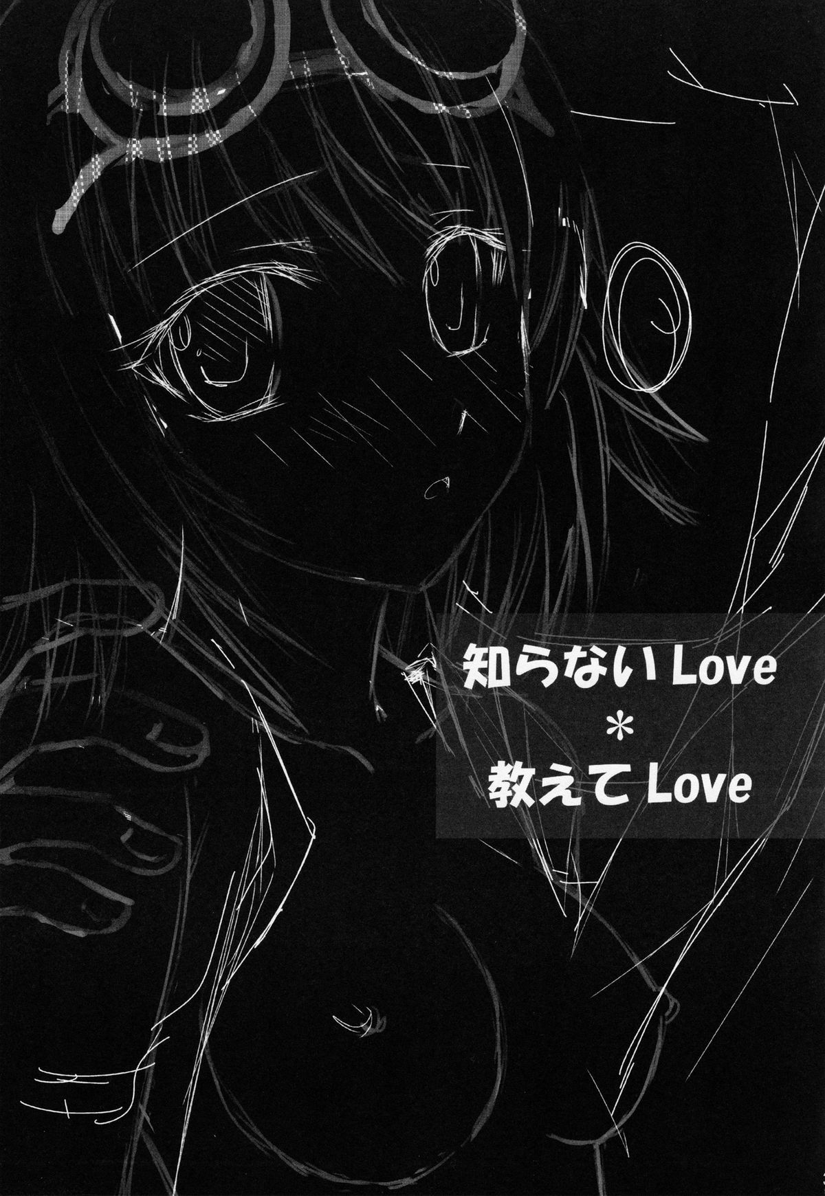 [US (ヒナセカズサ)] 知らないLove*教えてLove (テイルズ オブ ヴェスペリア)