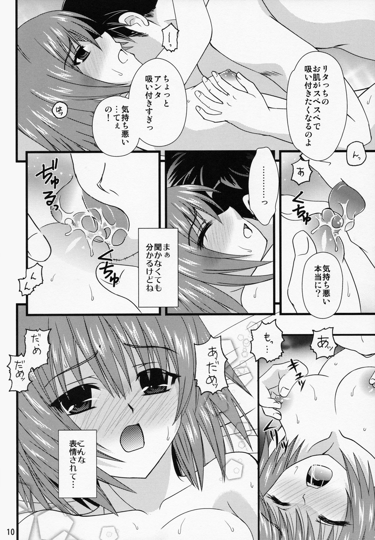 [US (ヒナセカズサ)] 知らないLove*教えてLove (テイルズ オブ ヴェスペリア)