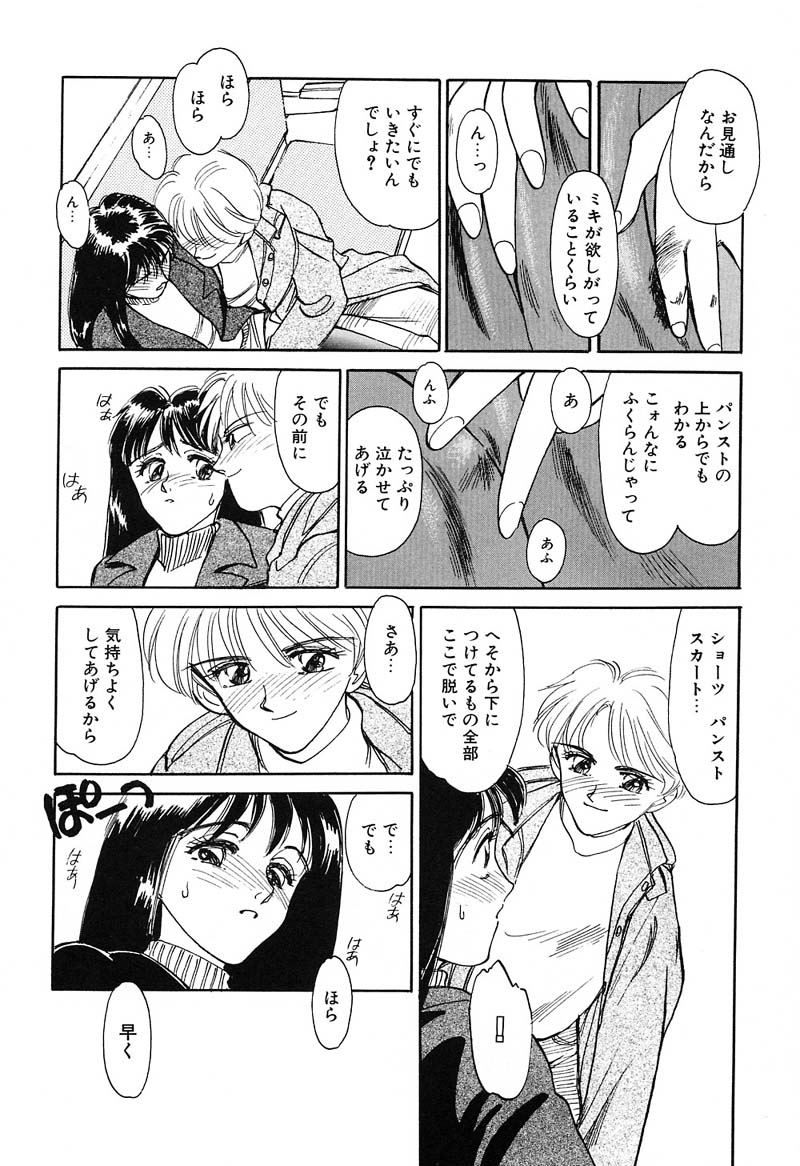 [すえひろがり] HEARTACHE （ハートエイク）