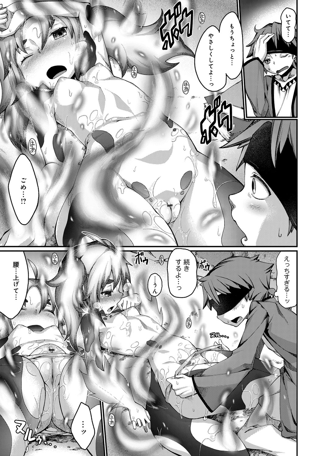 [アンソロジー] 別冊 COMIC アンスリウム 人間以外じゃダメですか？ [DL版]