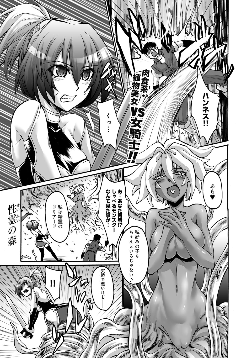 [アンソロジー] 別冊 COMIC アンスリウム 人間以外じゃダメですか？ [DL版]
