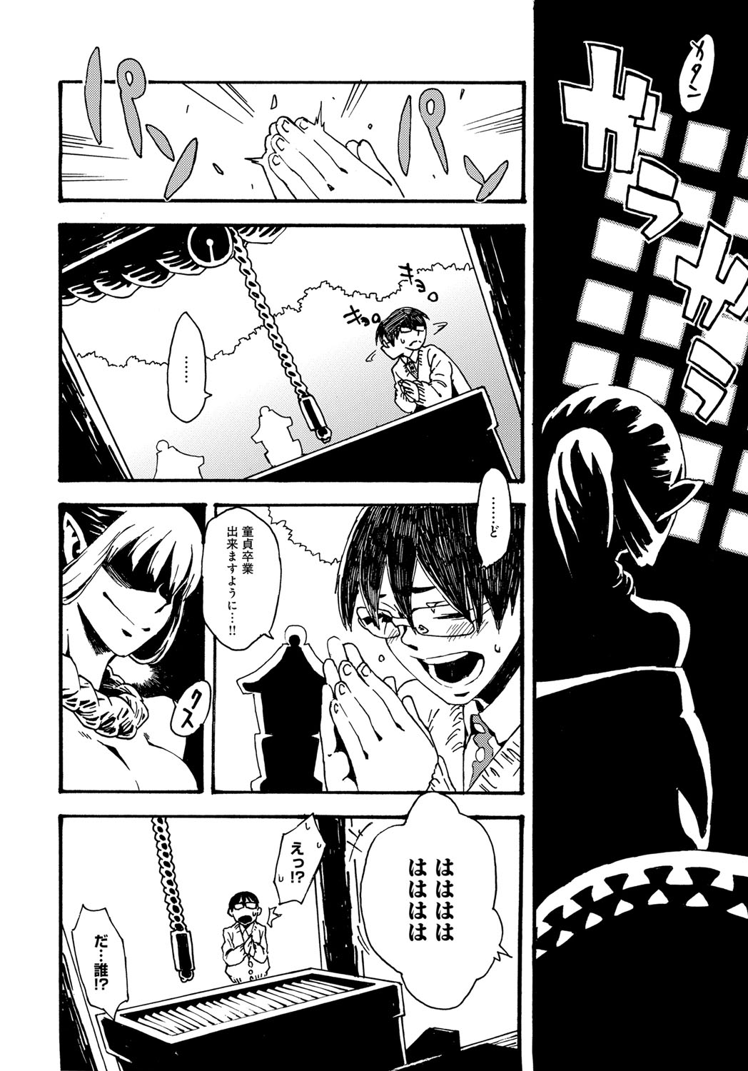 [アンソロジー] 別冊 COMIC アンスリウム 人間以外じゃダメですか？ [DL版]