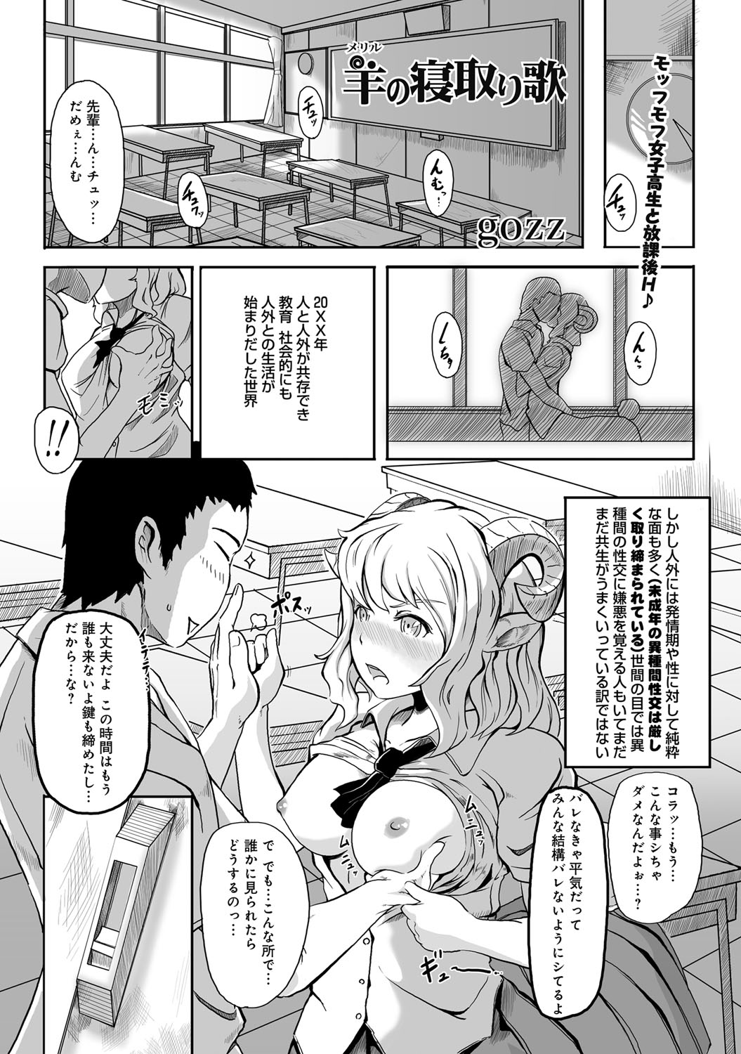 [アンソロジー] 別冊 COMIC アンスリウム 人間以外じゃダメですか？ [DL版]