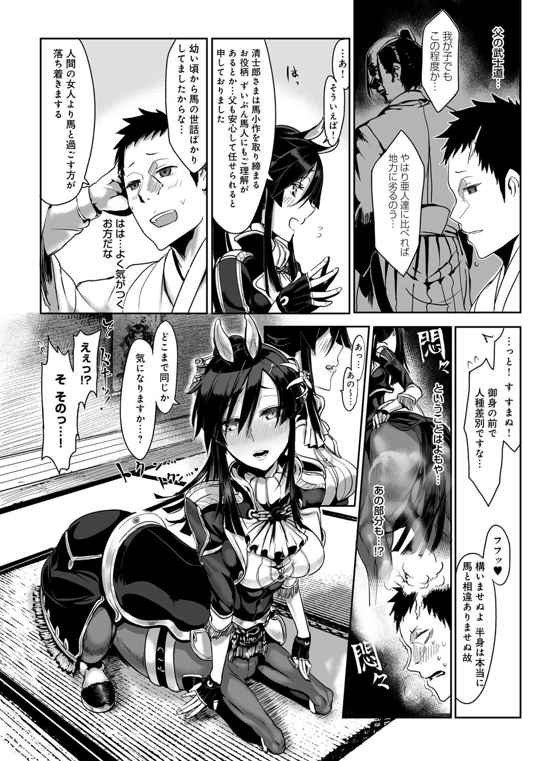 [アンソロジー] 別冊 COMIC アンスリウム 人間以外じゃダメですか？ [DL版]
