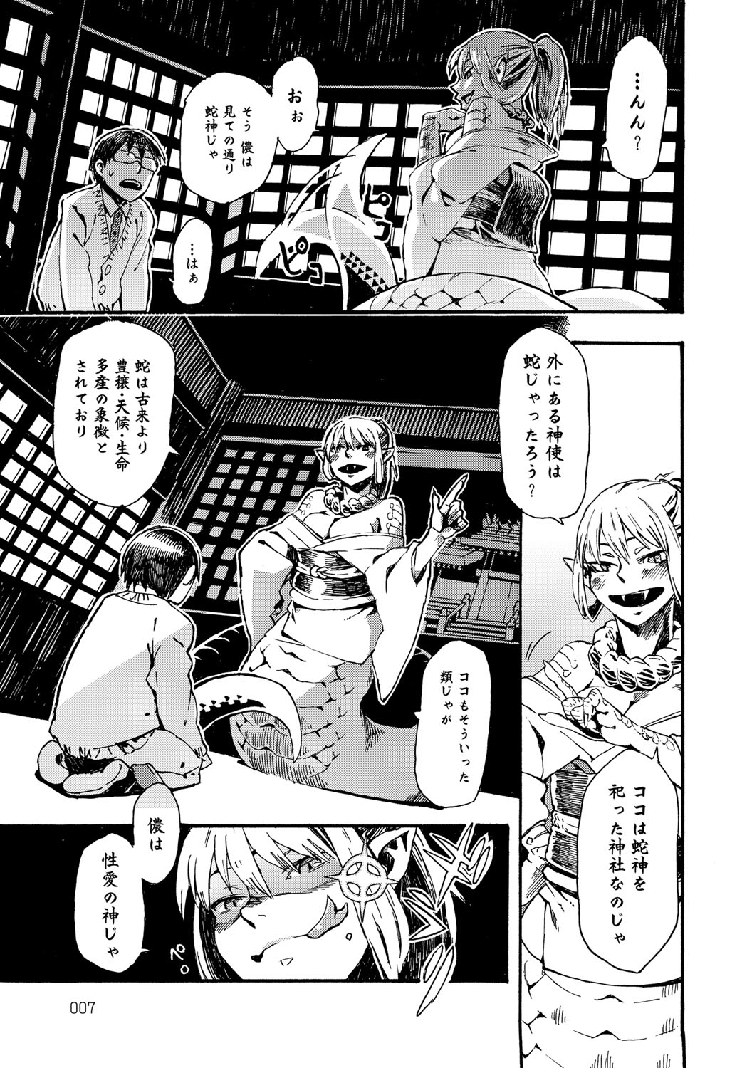 [アンソロジー] 別冊 COMIC アンスリウム 人間以外じゃダメですか？ [DL版]