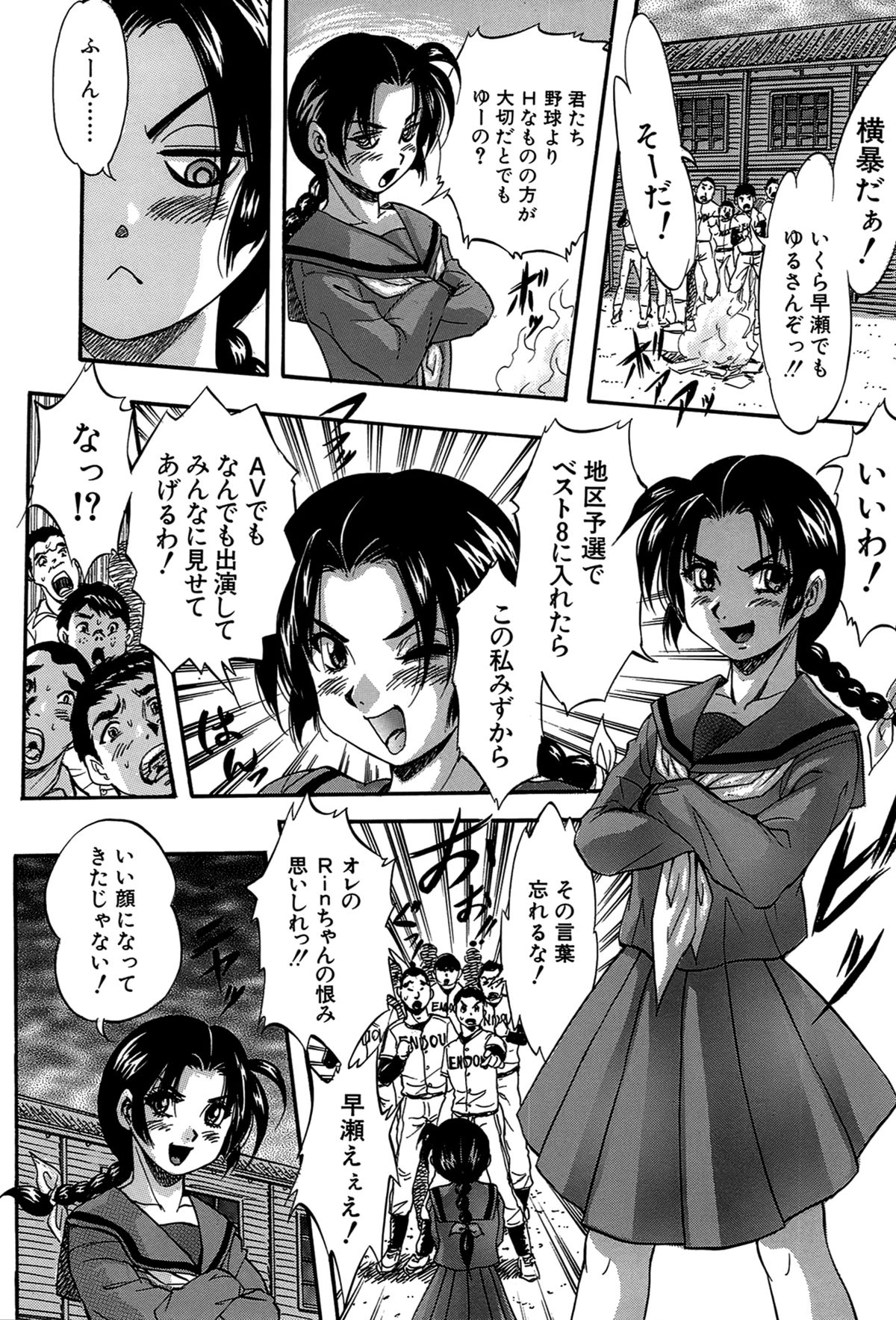 [くりつよしひろ] 初恋ナマハメ祭り