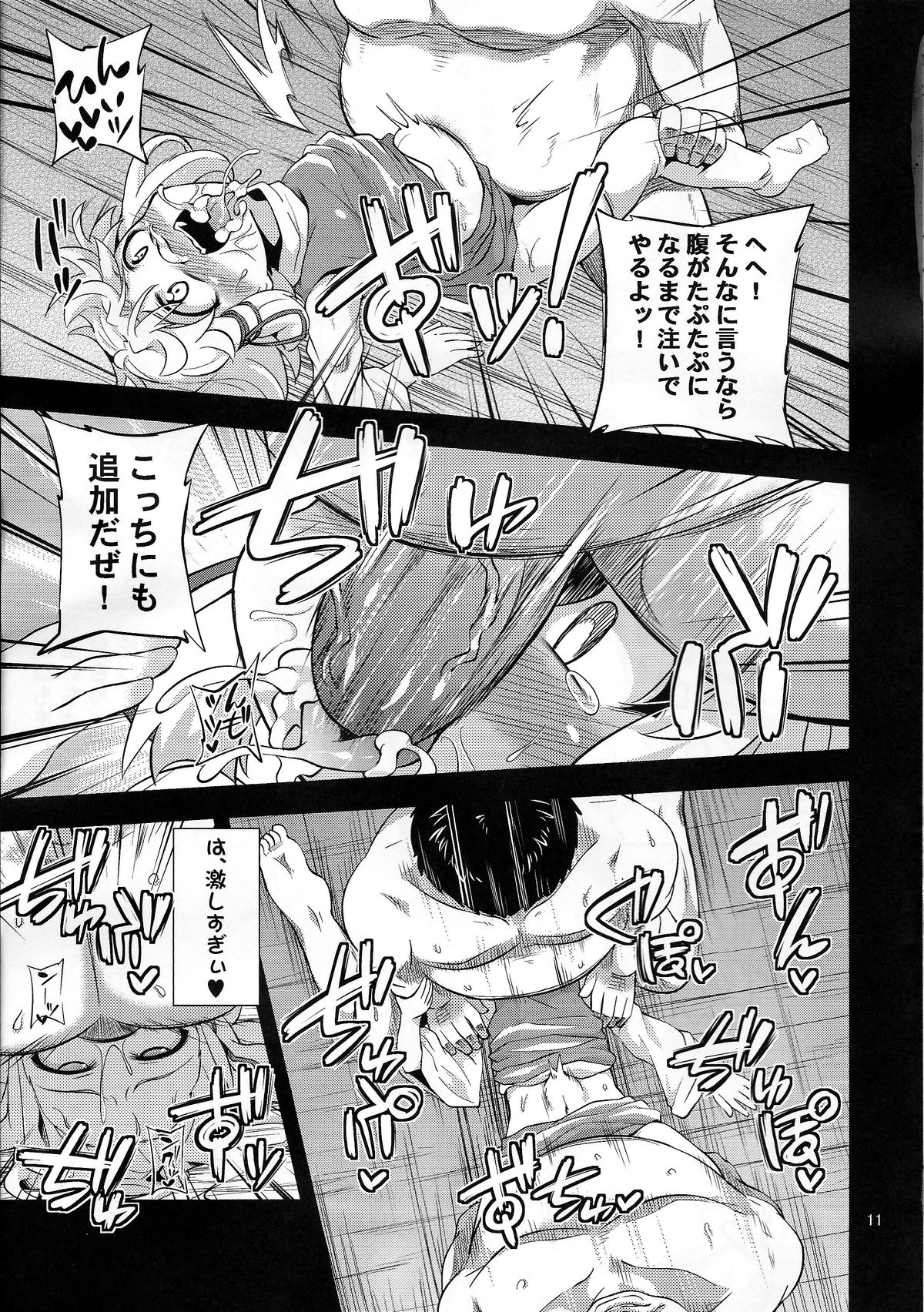 (COMIC1☆7) [はぴねすみるく (おびゃー)] 肉欲神仰信 - Carnal desire in God [Next] - (東方Project)