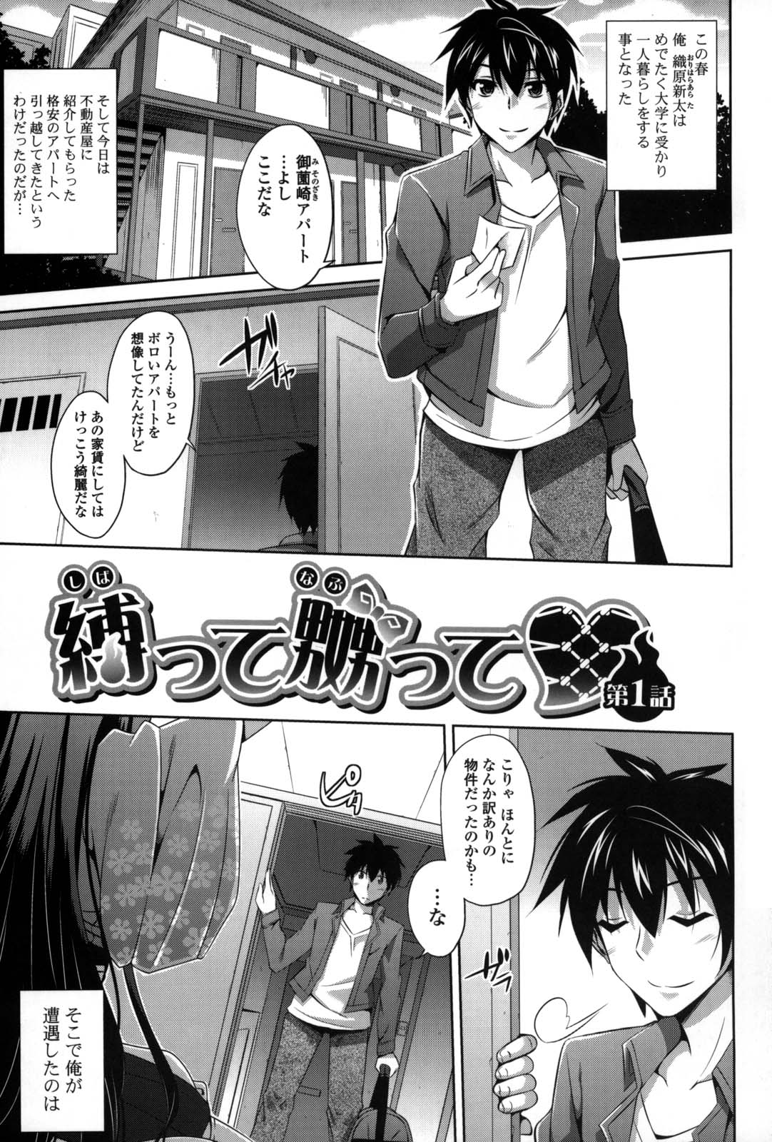 [肉そうきゅー。] 縛って嬲って
