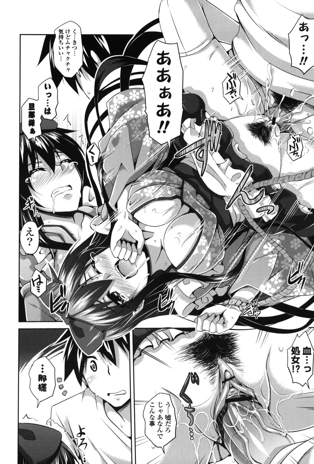 [肉そうきゅー。] 縛って嬲って