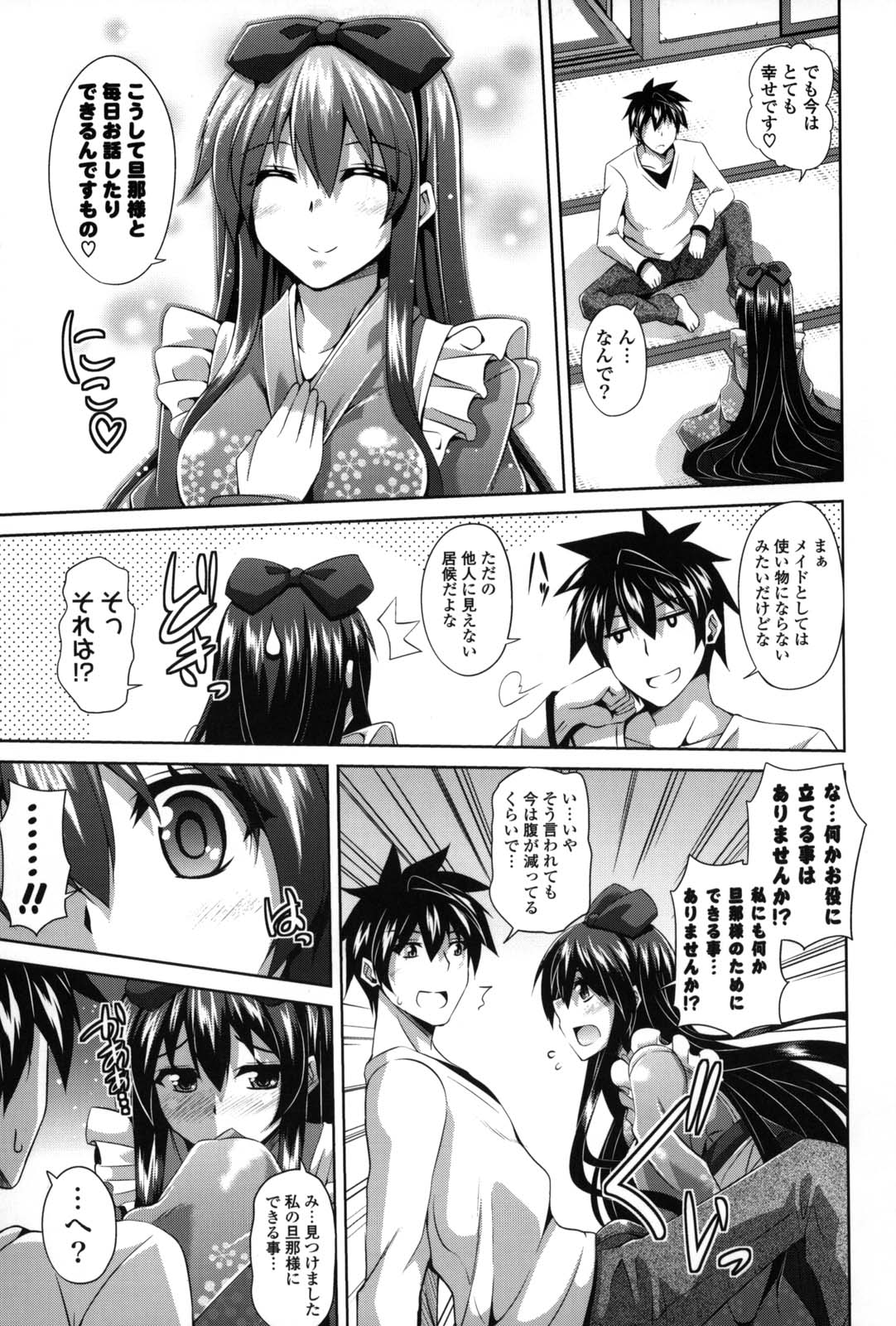 [肉そうきゅー。] 縛って嬲って