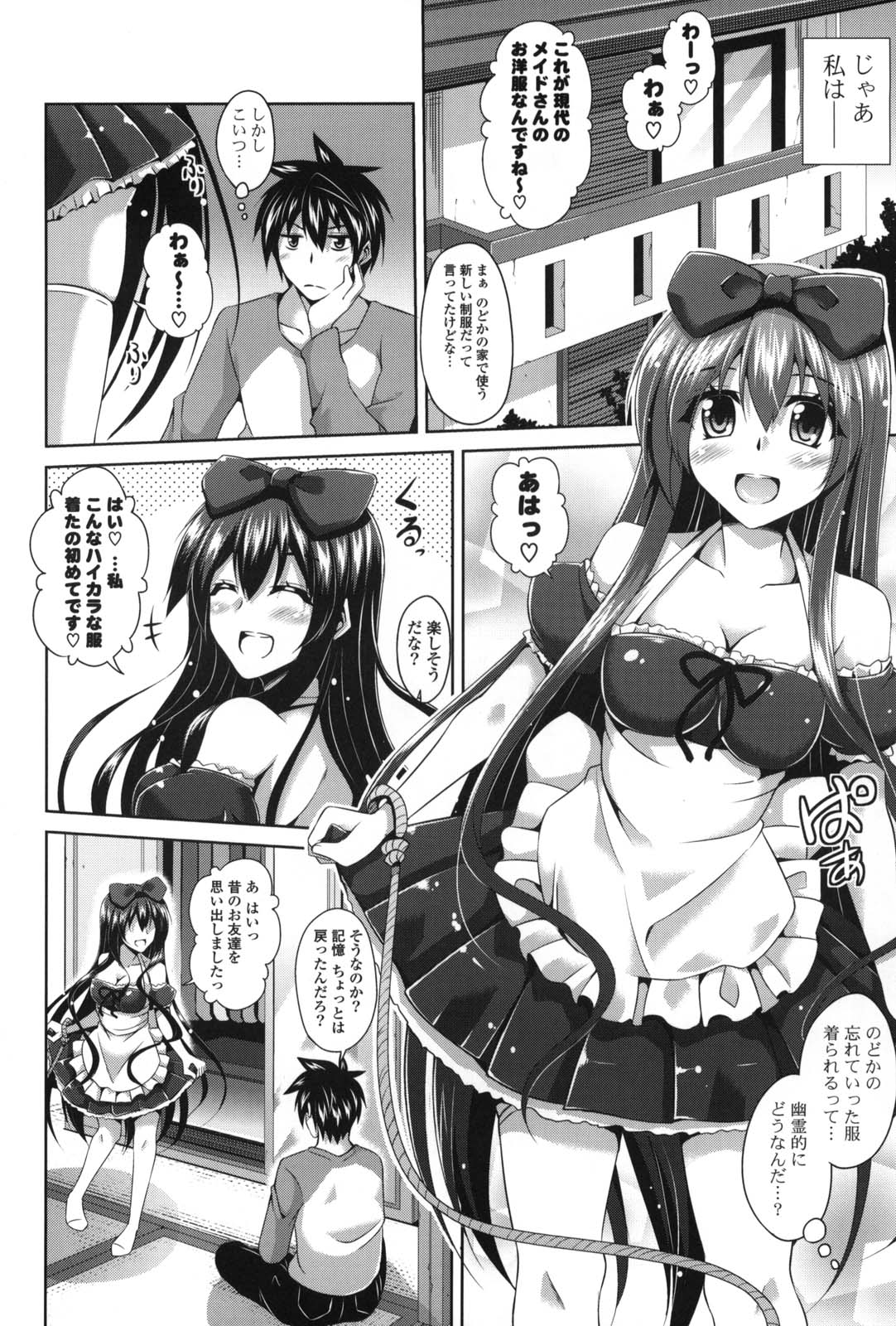 [肉そうきゅー。] 縛って嬲って