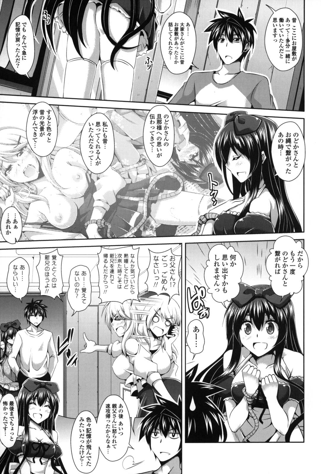[肉そうきゅー。] 縛って嬲って