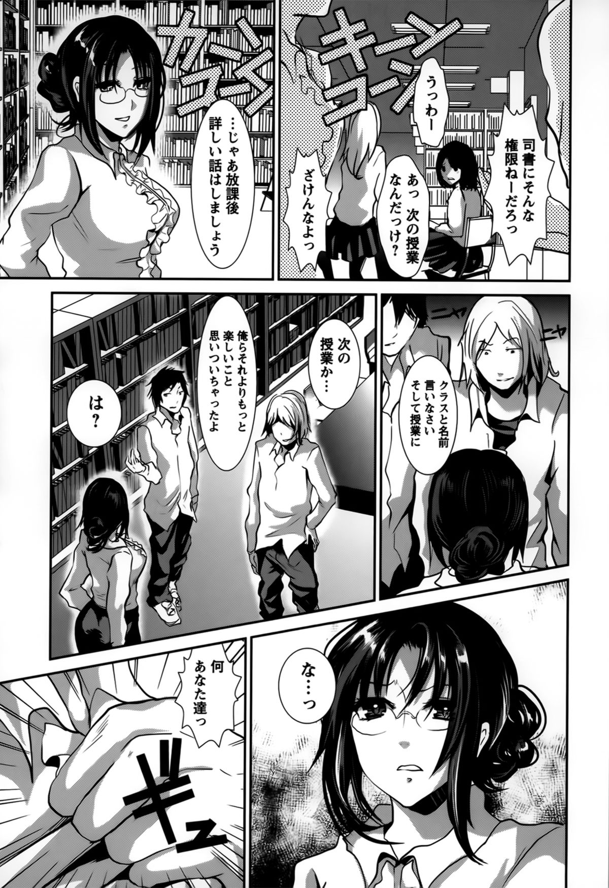 [しまじ] ビッチまっさかさま