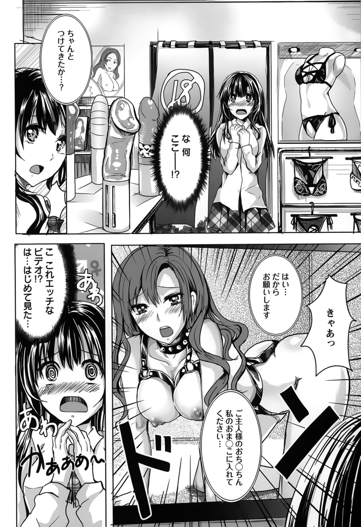 [しまじ] ビッチまっさかさま