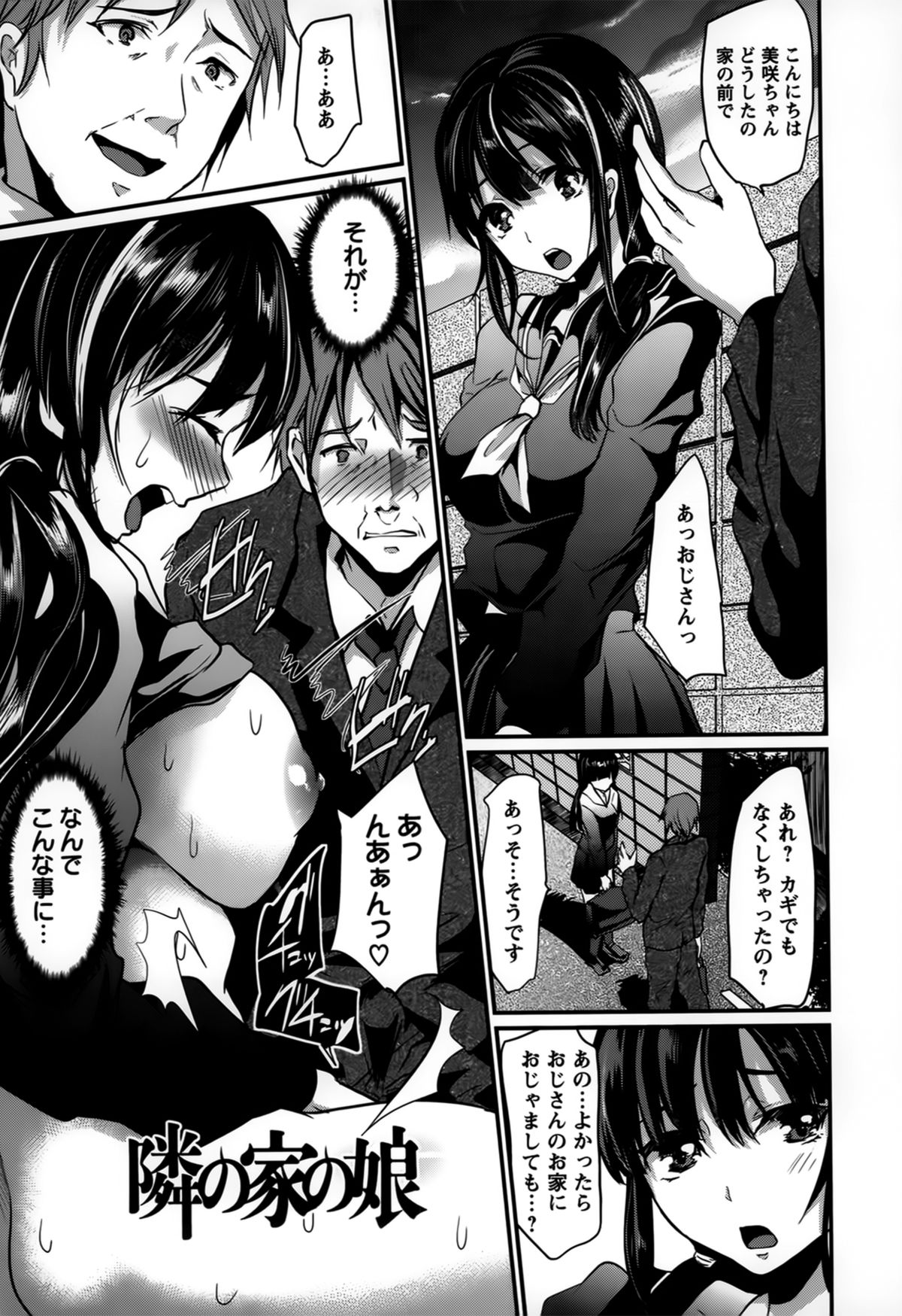 [しまじ] ビッチまっさかさま