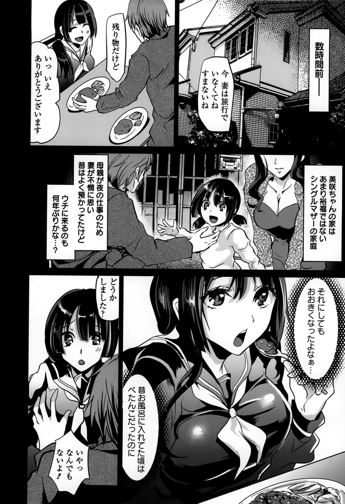 [しまじ] ビッチまっさかさま