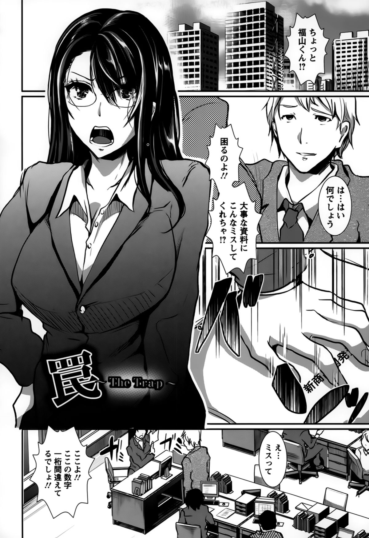 [しまじ] ビッチまっさかさま