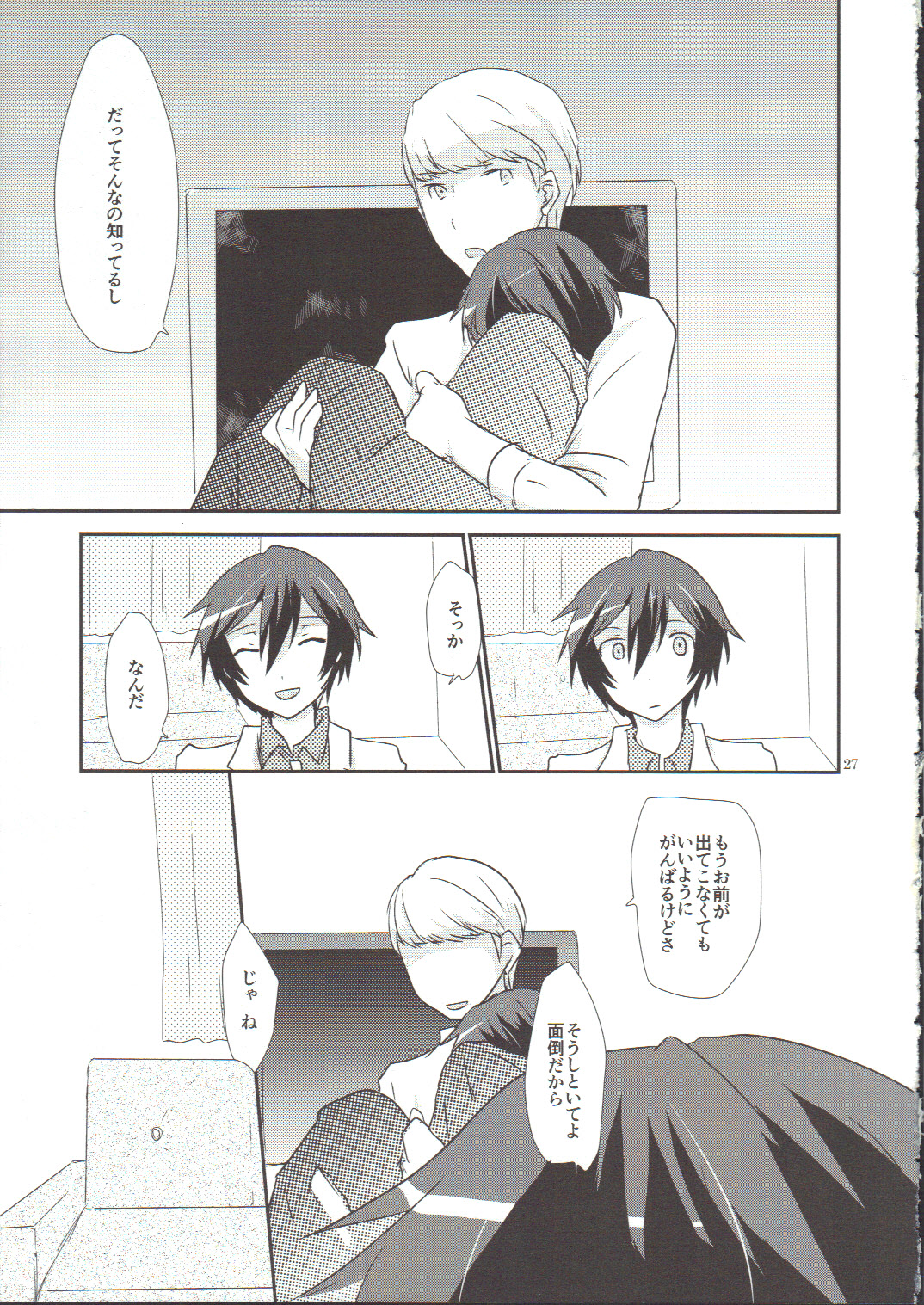 (C83) [MEGANE81 (しのっこ)] あなたなしでは生きてゆけない (ペルソナ 4)