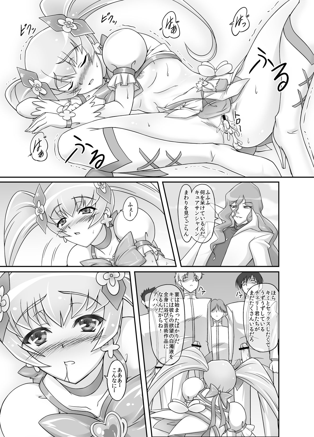 [石狩しゃけ鍋同好会 (たかひろーりんぐ)] もう無理… (ハートキャッチプリキュア!)