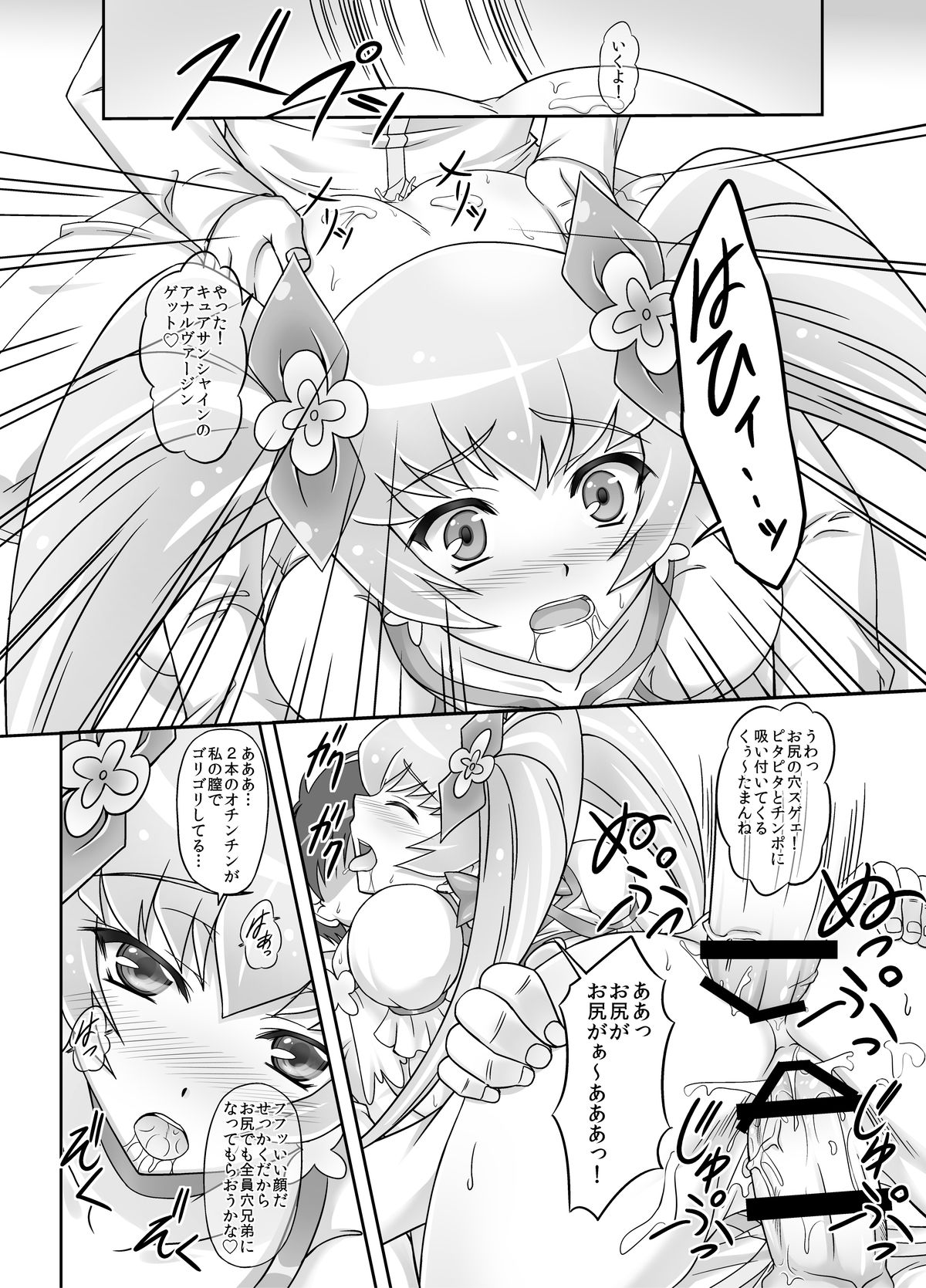 [石狩しゃけ鍋同好会 (たかひろーりんぐ)] もう無理… (ハートキャッチプリキュア!)