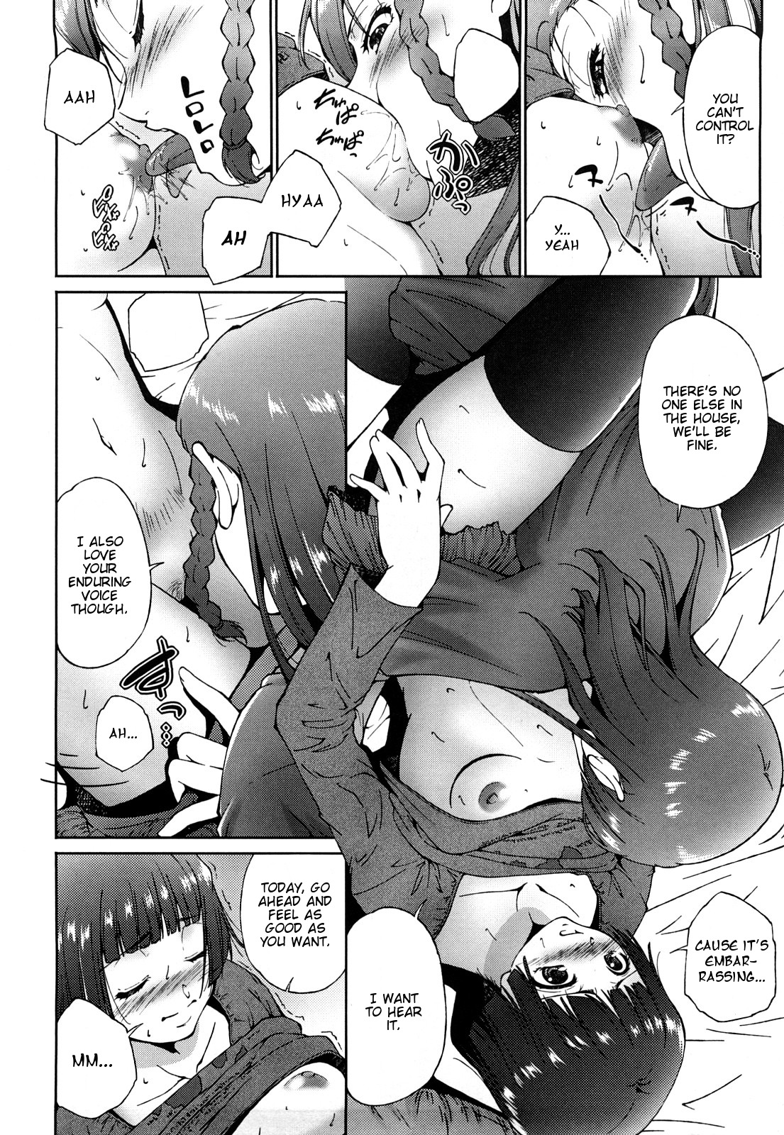 [東磨樹] たとえばこんな姉妹 (姉様淫香) [英訳]