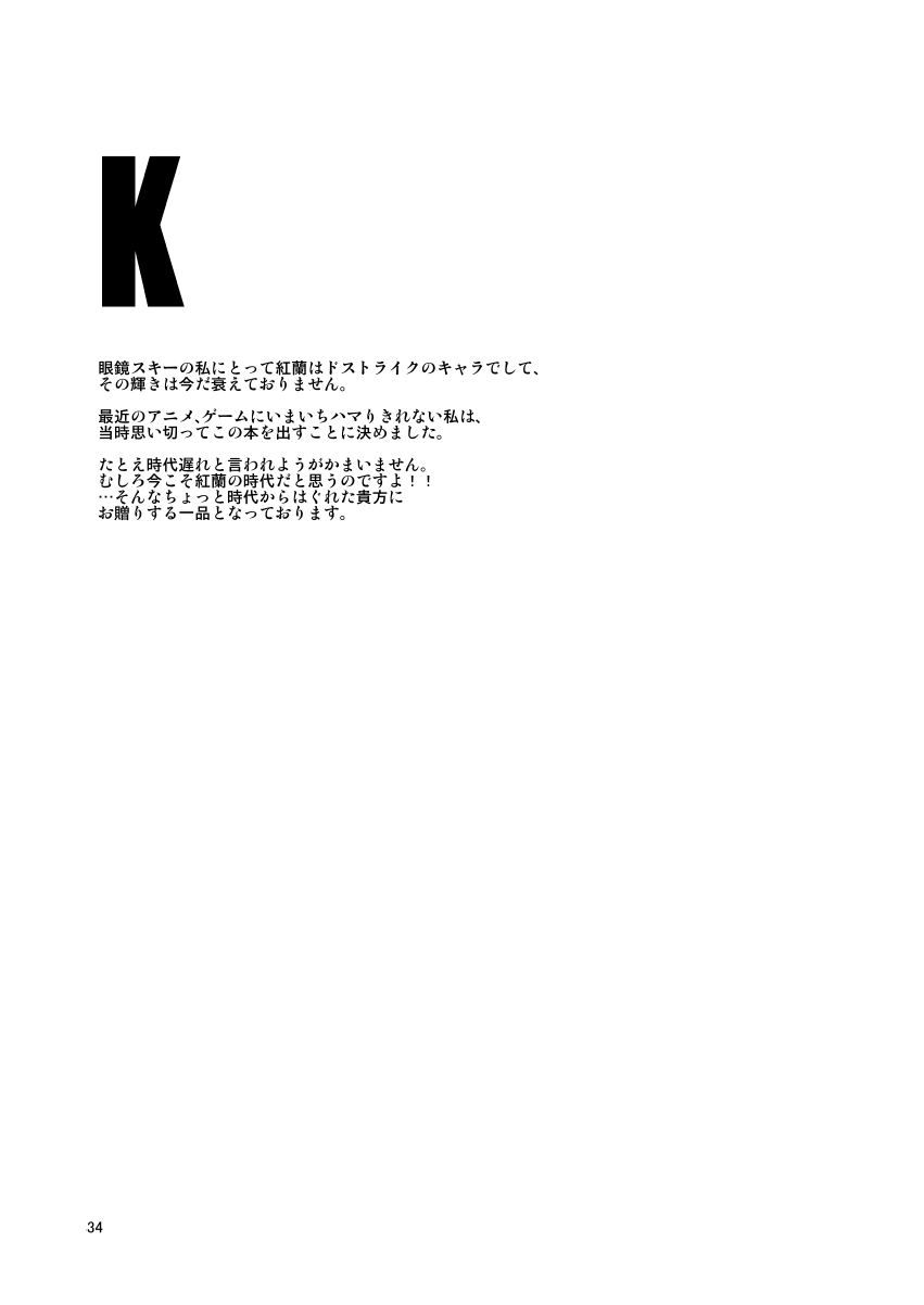[FAKESTAR (美春)] FD2 (よろず) [DL版]