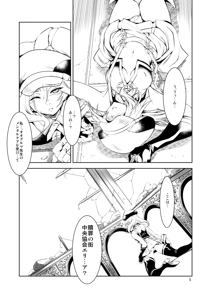 [FAKESTAR (美春)] FD2 (よろず) [DL版]