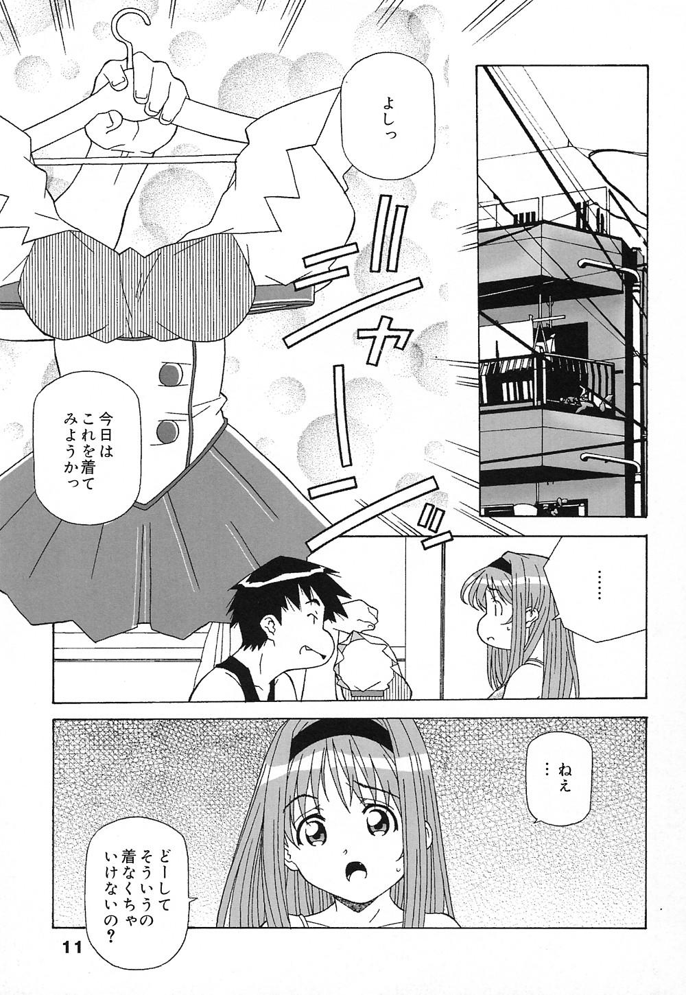 [あまの・よ～き] 天使やってますっ!