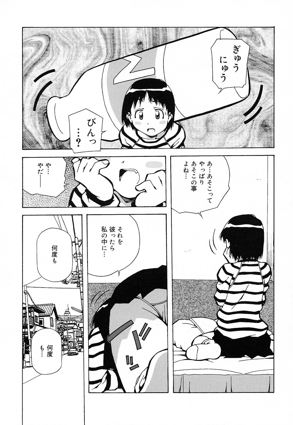 [あまの・よ～き] 天使やってますっ!