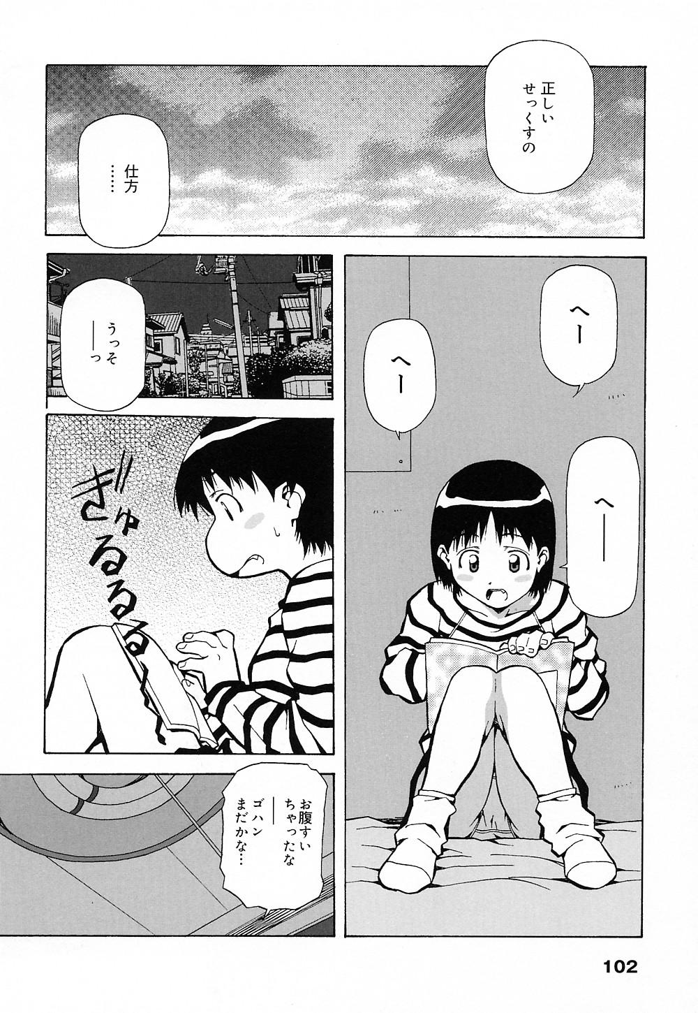 [あまの・よ～き] 天使やってますっ!