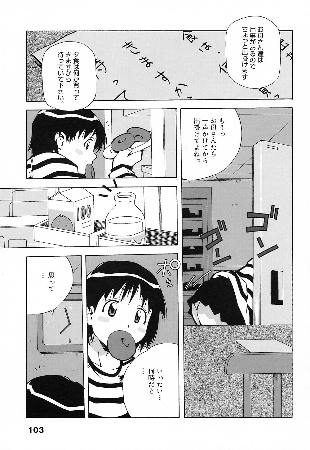 [あまの・よ～き] 天使やってますっ!