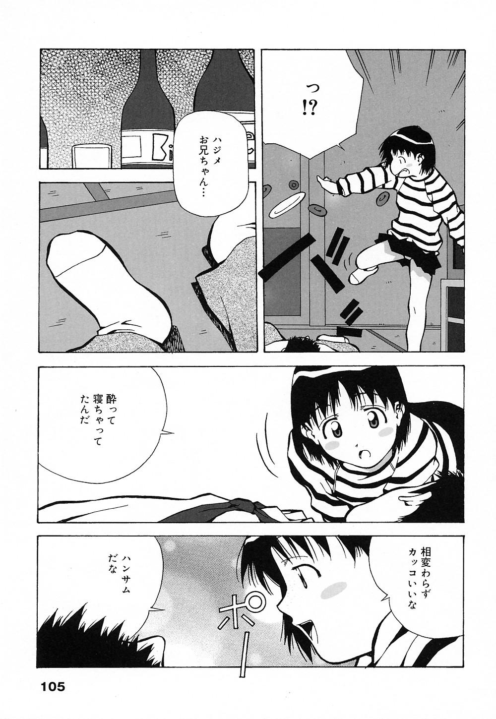 [あまの・よ～き] 天使やってますっ!