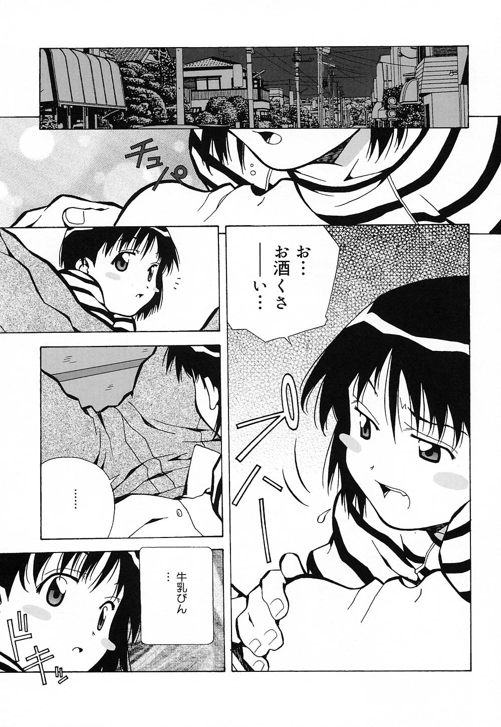 [あまの・よ～き] 天使やってますっ!