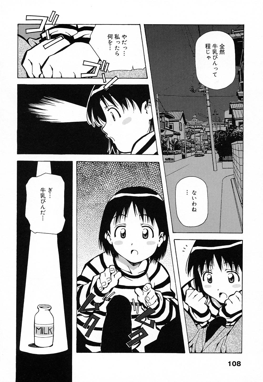[あまの・よ～き] 天使やってますっ!