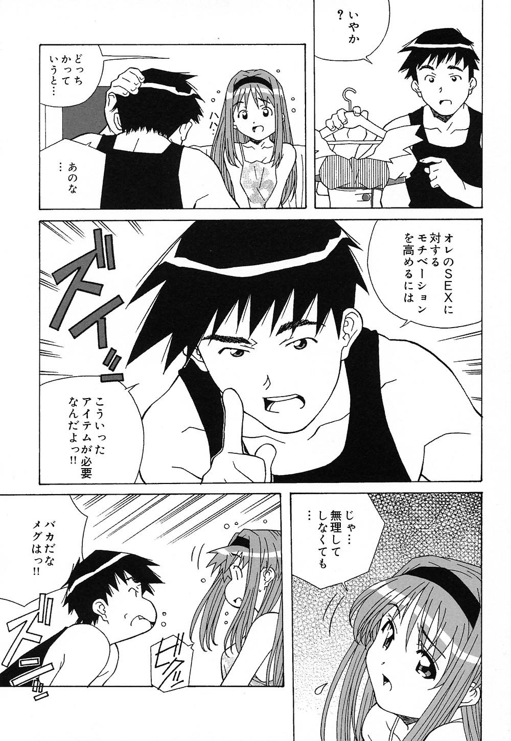 [あまの・よ～き] 天使やってますっ!