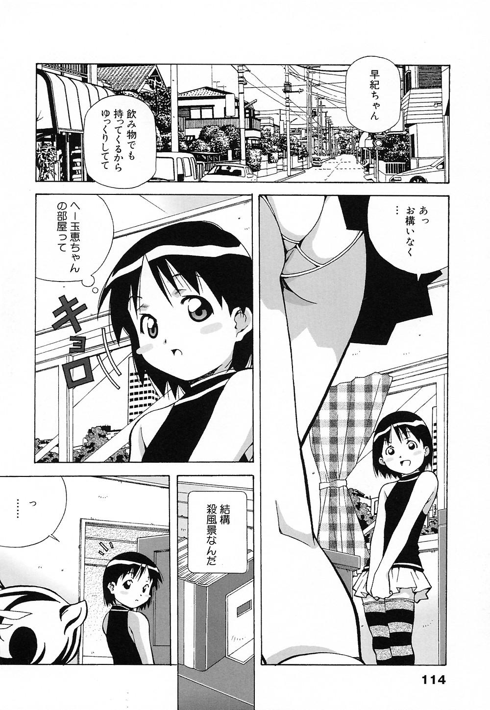 [あまの・よ～き] 天使やってますっ!