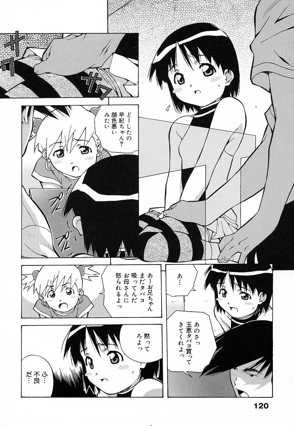 [あまの・よ～き] 天使やってますっ!